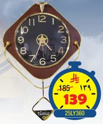 ساعه حايط انيقه بتصميم فريد.