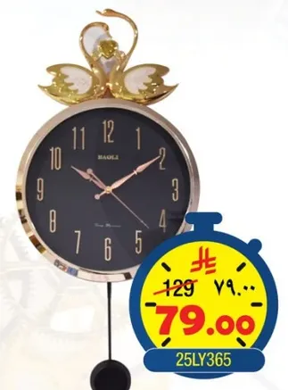 ساعه حايط مزخرفه بتصميمات البجع.