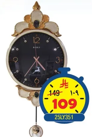 ساعه حايط انيقه بتصميم فريد.