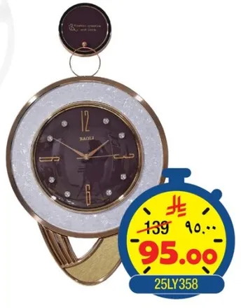 ساعه حايط انيقه بتصميم فريد وتفاصيل لامعه.