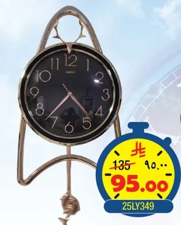 ساعه حايط انيقه بتصميم فريد.