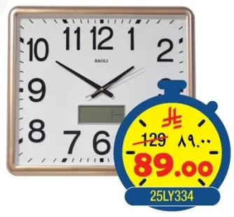 ساعه حايط مع عرض رقمي.