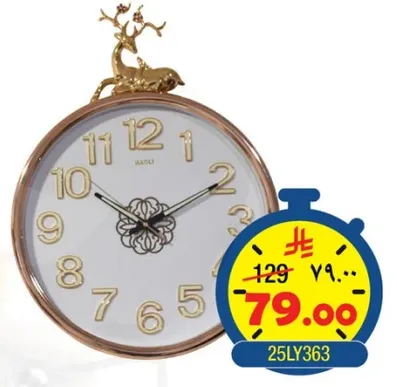 ساعه حايط زخرفيه بتصميم فريد يضم غزالا في الاعلي.