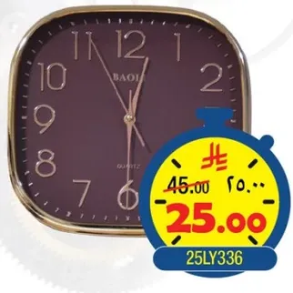 ساعه حايط بتصميم انيق.