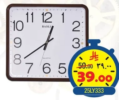 ساعه حايط بتصميم بسيط، مناسبه للاستخدام في المنزل او المكتب.