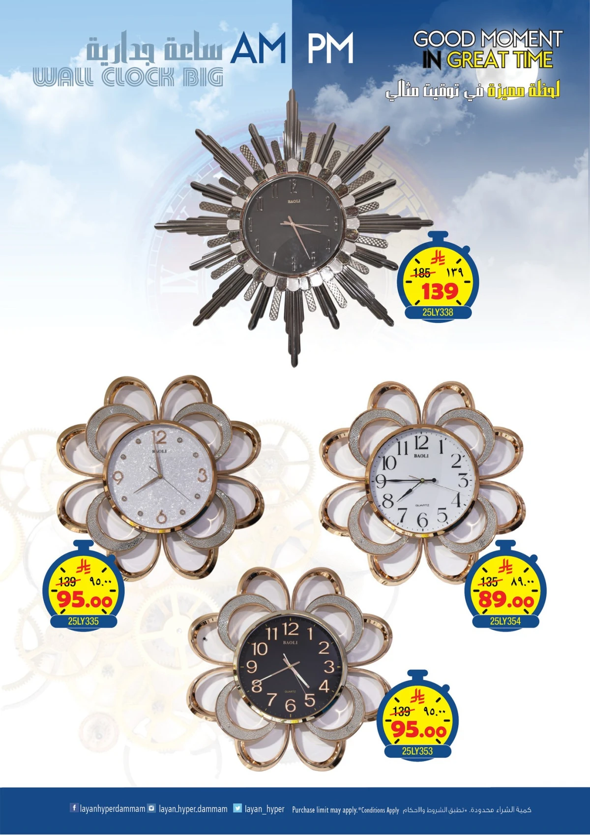 عرض خاص - صفحة 2