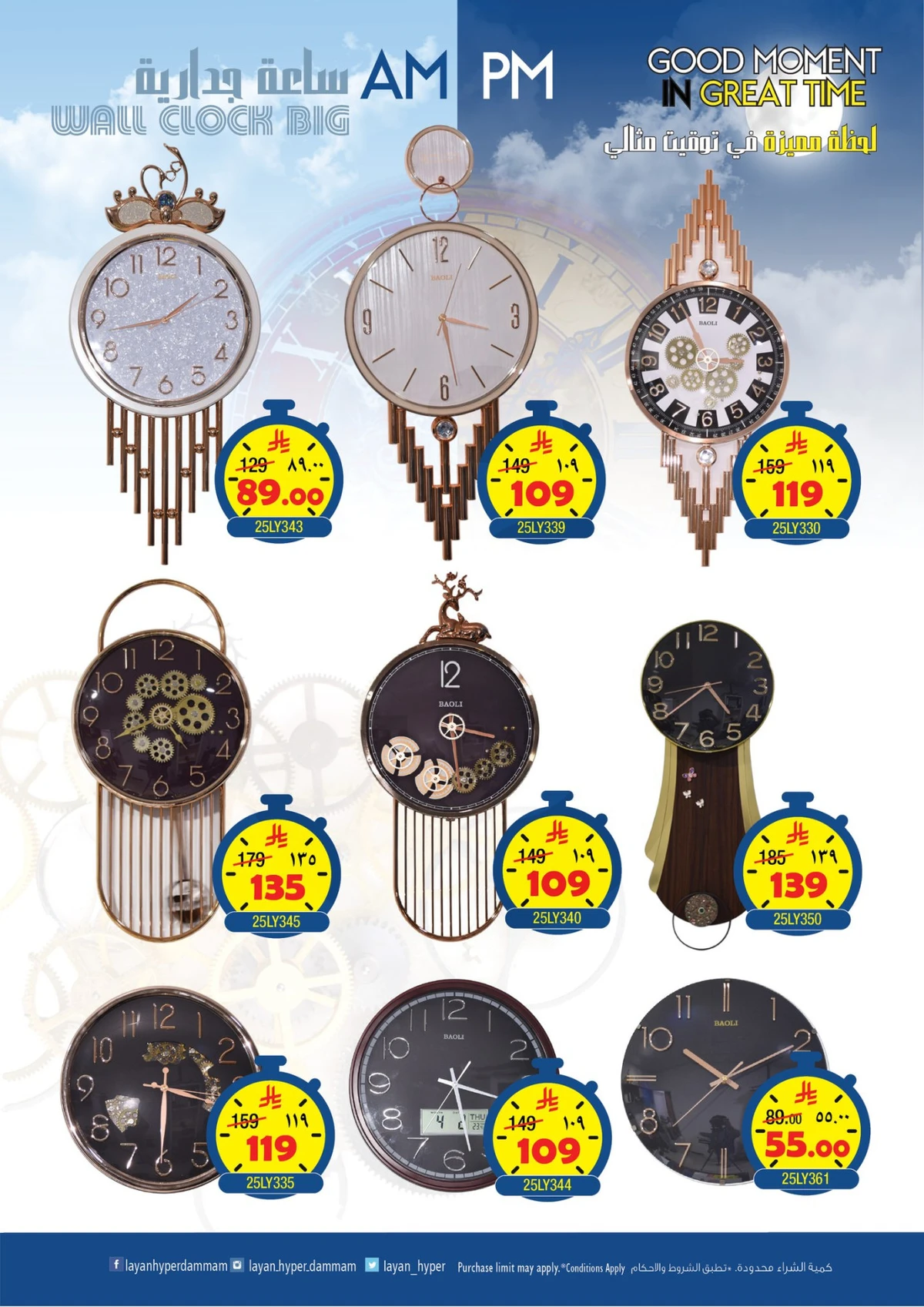 عرض خاص - صفحة 3