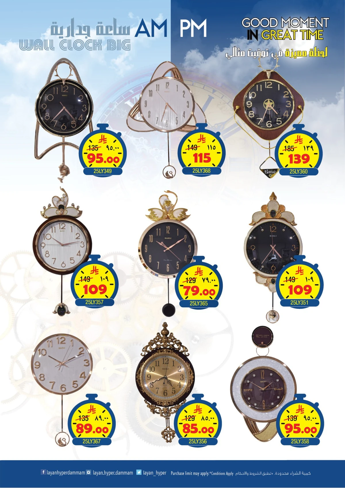 عرض خاص - صفحة 5