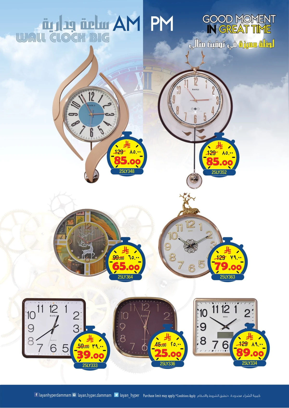 عرض خاص - صفحة 6