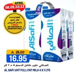 الصفي حليب كامل الدسم 4 x 1 لتر