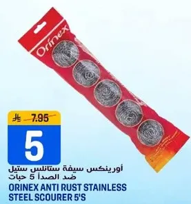 اورينكس سيفه ستانلس ستيل ضد الصدا 5 حبات