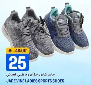 Jade Vine ladies sports shoes