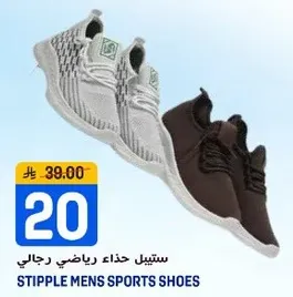 Stipple men's sports shoes