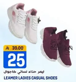 ليمير حذاء نسايي كاجوال.