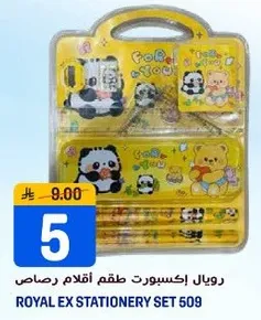 رويال اكسبورت طقم اقلام رصاص