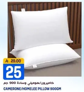 كاميرون/هوملي وساده 900 جرام