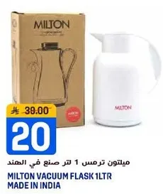 ميليتون ترمس 1 لتر صنع في الهند.
