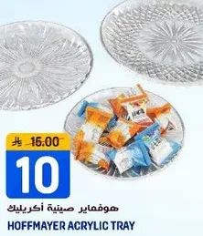 هوفماير صينيه اكريليك