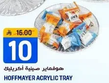 هوفماير صينيه اكريليك