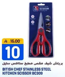 British Chef stainless steel kitchen scissors.