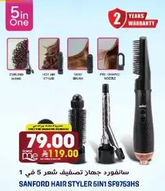 سانفورد جهاز تصفيف شعر 5 في 1
