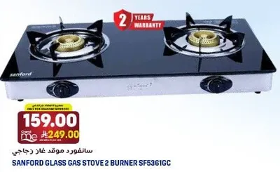 Sanford Glass Gas Stove 2 Burner SF5361GC
