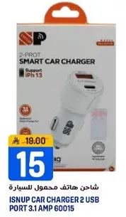 شاحن هاتف محمول للسياره مع منفذين USB، يدعم iPhone 13.