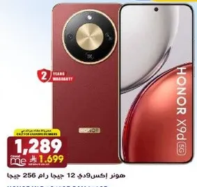 هونر اكس9دي 12 جيجا رام 256 جيجا
