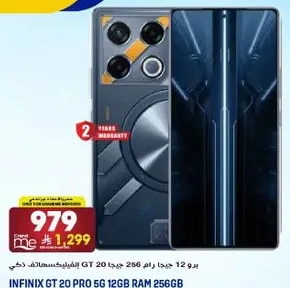 انفينكس GT 20 برو 5G مع 12 جيجابايت من الذاكره العشواييه و 256 جيجابايت من التخزين، جهاز ذكي.