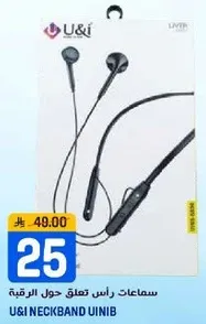 سماعات راس تعلق حول الرقبه