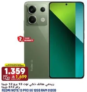 ريدمي هاتف ذكي نوت 13 برو 5G، 12 جيجا رام، 512 جيجا