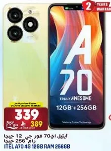 ايتيل A70 4G 12 جيجا رام 256 جيجا.
