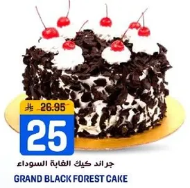 جراند كيك الغابه السوداء