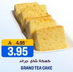 كيكه شاي جراند