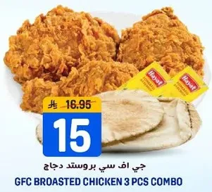 GFC Broasted Chicken 3 Pcs Combo