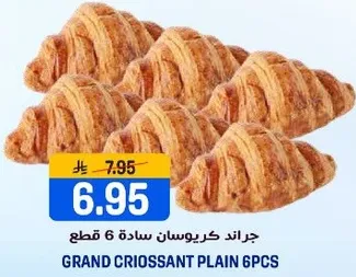 جراند كروسان ساده 6 قطع