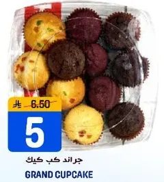 جراند كب كيك