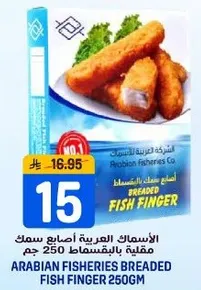 Arabian Fisheries Breaded Fish Finger 250g
