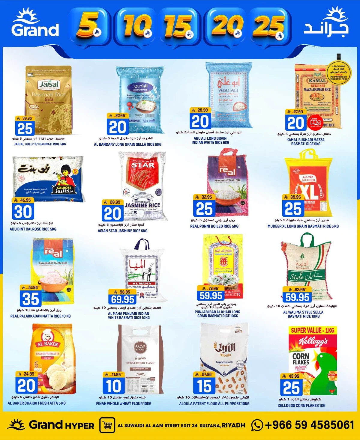 5 ,10 ,15 .20 RIYAL - SUWAIDI - Page 11