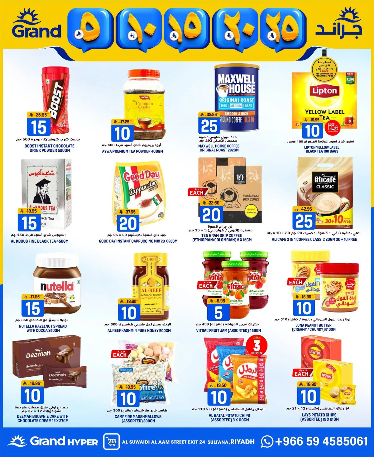 5 ,10 ,15 .20 RIYAL - SUWAIDI - Page 12