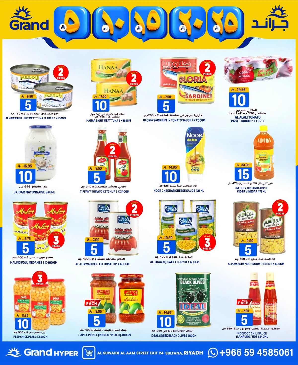 5 ,10 ,15 .20 RIYAL - SUWAIDI - Page 14