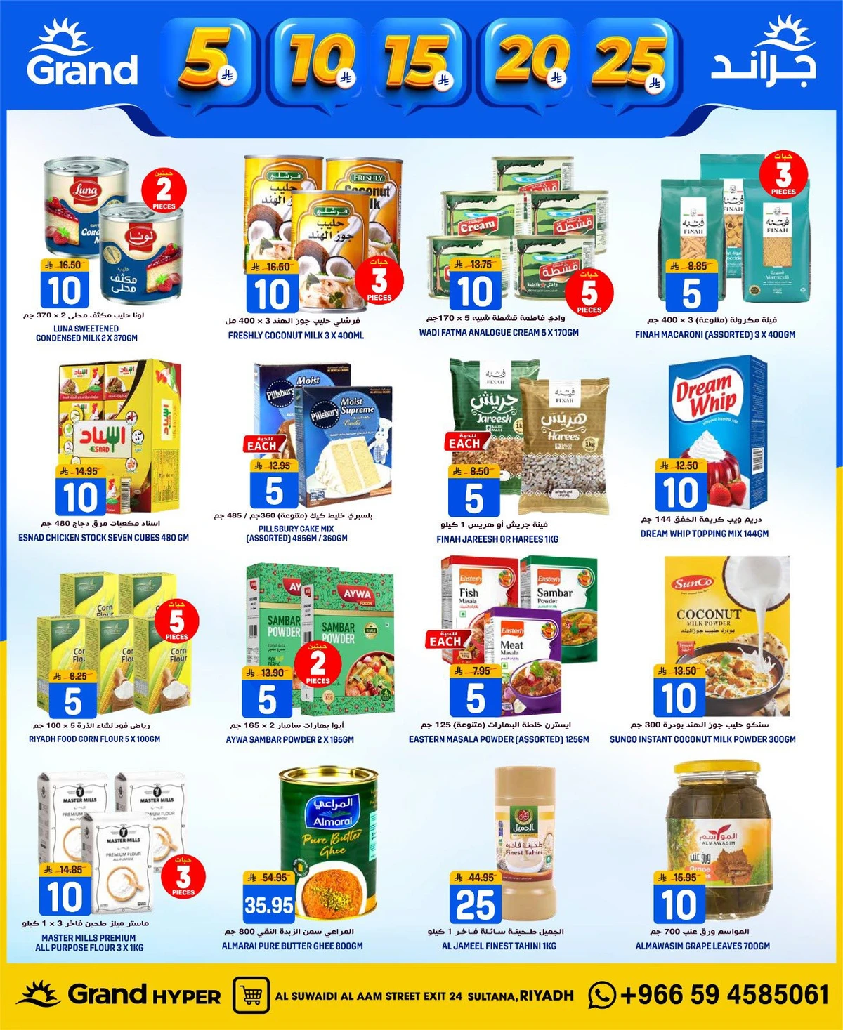 5 ,10 ,15 .20 RIYAL - SUWAIDI - Page 15