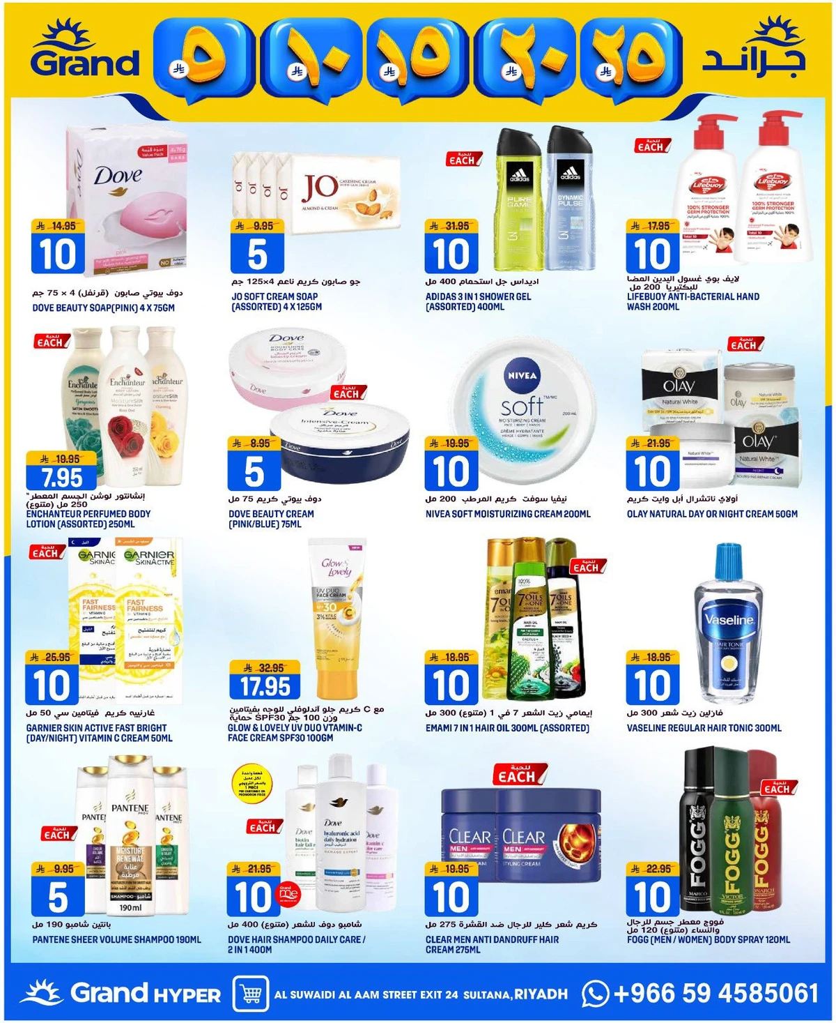 5 ,10 ,15 .20 RIYAL - SUWAIDI - Page 16