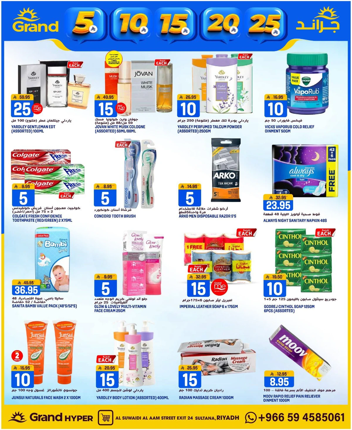 5 ,10 ,15 .20 RIYAL - SUWAIDI - Page 17