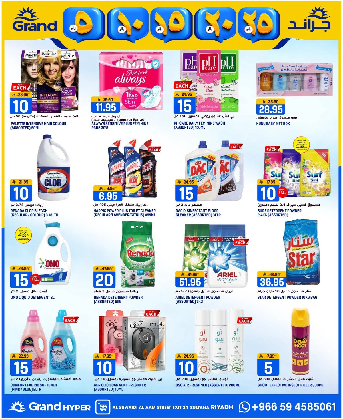 5 ,10 ,15 .20 RIYAL - SUWAIDI - Page 18