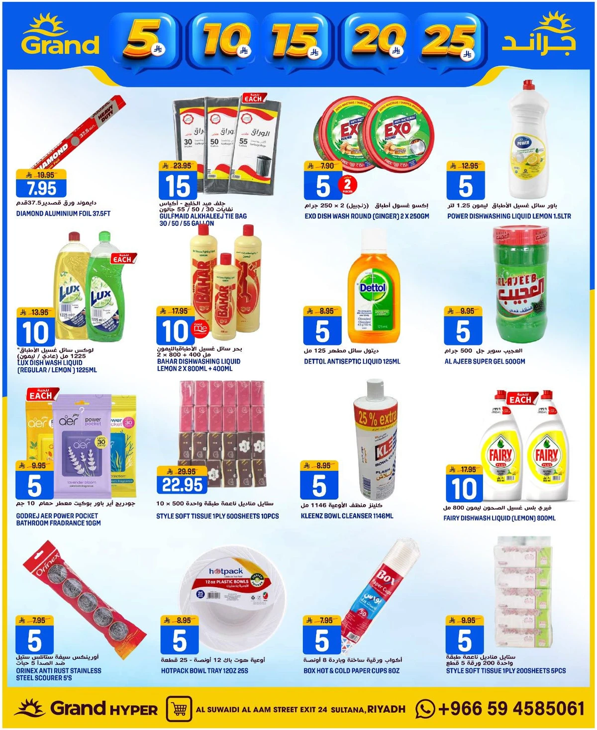 5 ,10 ,15 .20 RIYAL - SUWAIDI - Page 19