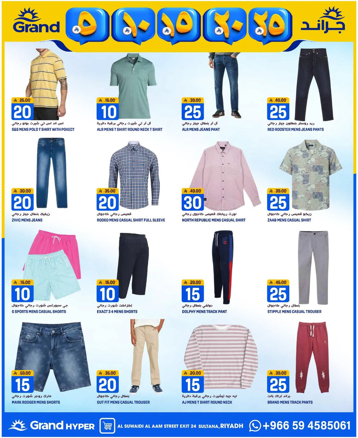 5 ,10 ,15 .20 RIYAL - SUWAIDI - Page 20