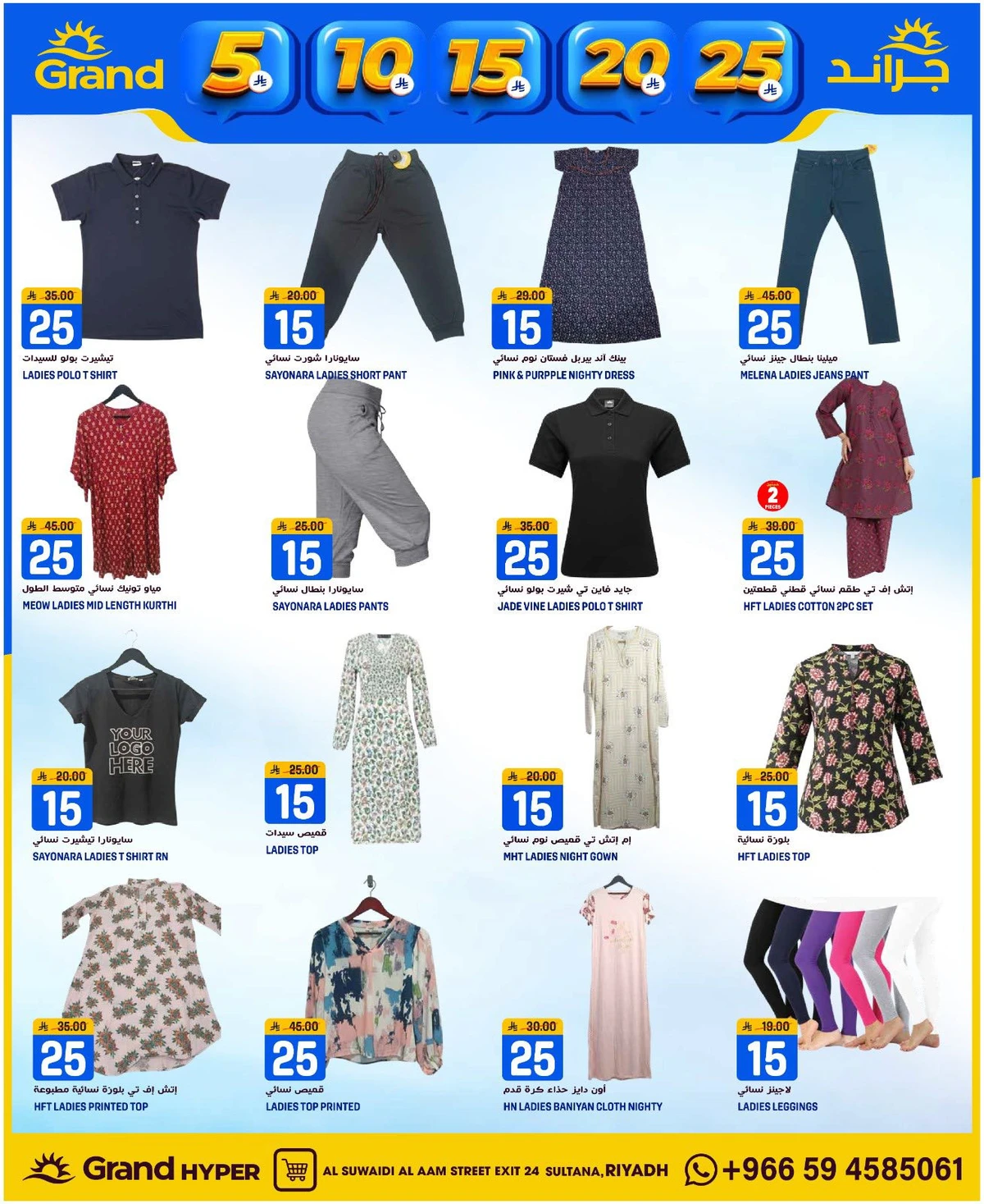 5 ,10 ,15 .20 RIYAL - SUWAIDI - Page 21