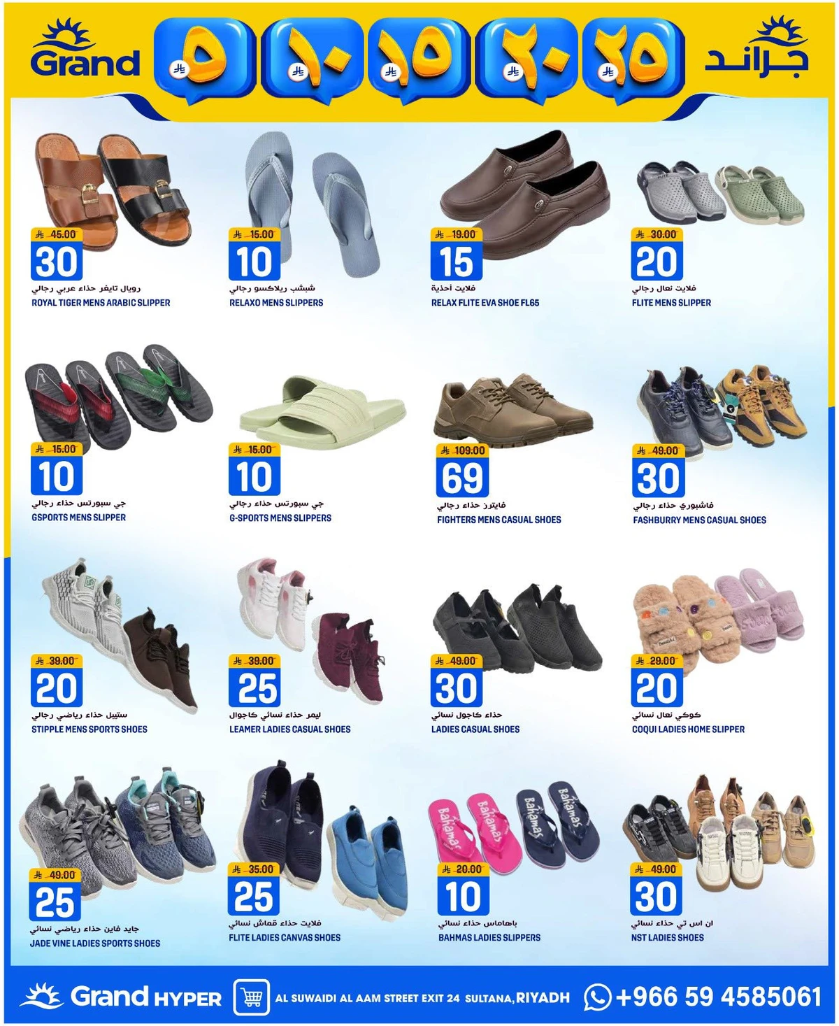 5 ,10 ,15 .20 RIYAL - SUWAIDI - Page 22