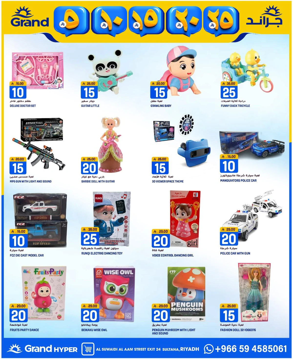 5 ,10 ,15 .20 RIYAL - SUWAIDI - Page 24